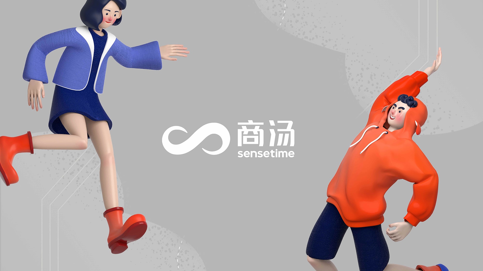 SenseTime Cover